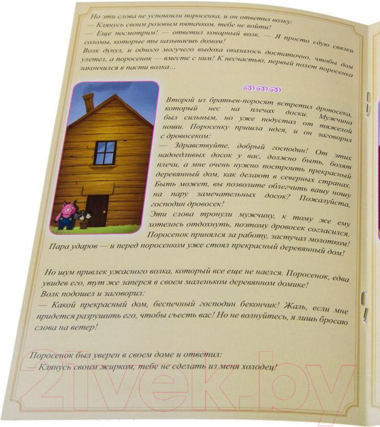 Изображение товара Настольная игра GaGa Три Поросенка