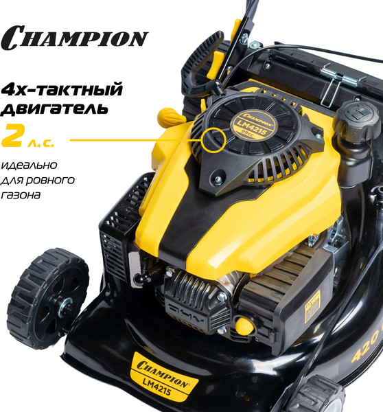 Изображение товара Газонокосилка бензиновая Champion LM4215