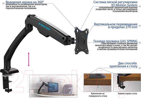 Изображение товара Кронштейн для телевизора Kromax Office-8 (черный)