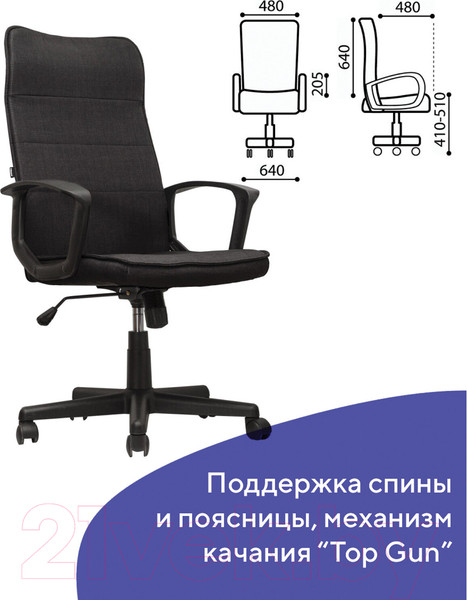 Изображение товара Кресло офисное Brabix Delta EX-520 / 531578 (черный)