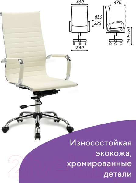 Изображение товара Кресло офисное Brabix Energy EX-509 / 531166 (бежевый)