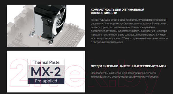 Изображение товара Кулер для процессора Arctic Cooling Freezer A13 X (ACFRE00083A)