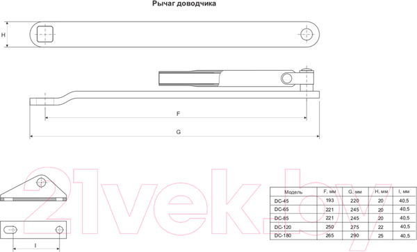 Изображение товара Доводчик с рычагом Vanger DC-45 (белый)