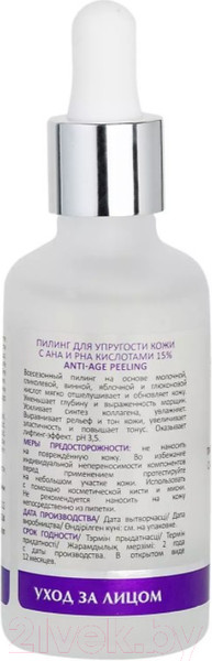 Изображение товара Пилинг для лица Aravia Laboratories С AHA и PHA кислотами 15% Anti-Age Peeling (50мл)