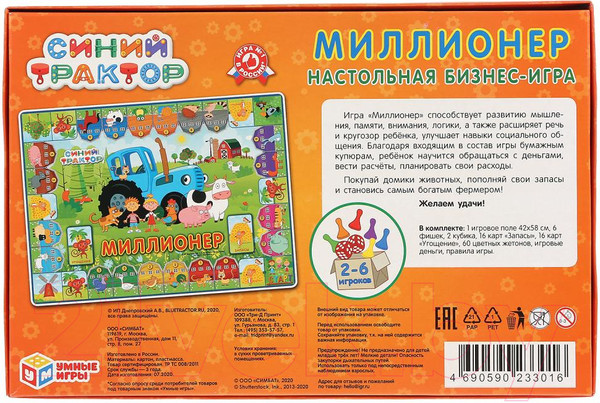 Изображение товара Настольная игра Умные игры Миллионер. Синий трактор / 4690590233016