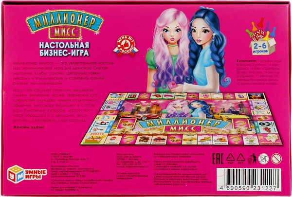 Изображение товара Настольная игра Умные игры Миллионер / 4690590231227