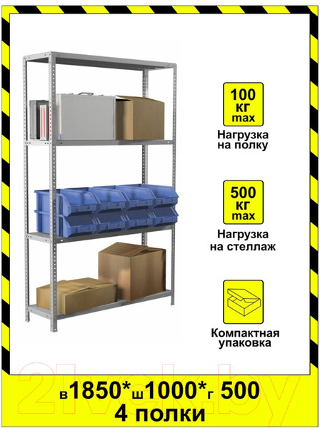 Изображение товара Стеллаж металлический Brabix Ms Kd-185/50-4 / 291116