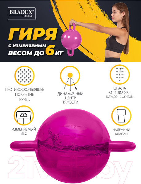 Изображение товара Гиря Bradex SF 0707