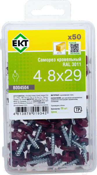 Изображение товара Саморез ЕКТ Кровельный 4.8х29 / B004504 (50шт, RAL 3011, красно-коричневый)