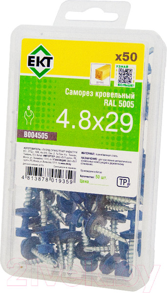 Изображение товара Саморез ЕКТ Кровельный 4.8х29 / B004505 (50шт, RAL 5005, насыщенный синий)
