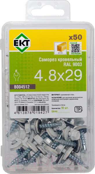 Изображение товара Саморез ЕКТ Кровельный 4.8х29 / B004512 (50шт, RAL 9003, белый сигнальный)
