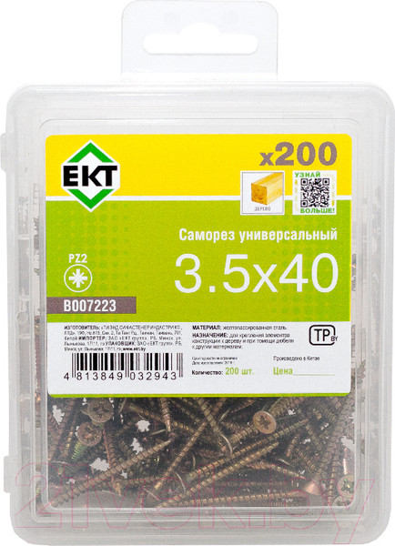 Изображение товара Саморез ЕКТ 3.5х40 / B007223 (200шт, желтый цинк)