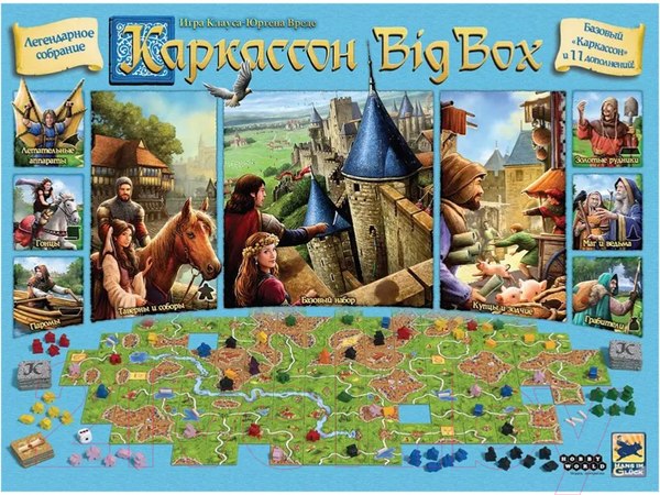 Изображение товара Настольная игра Мир Хобби Каркассон: Big Box / 915290