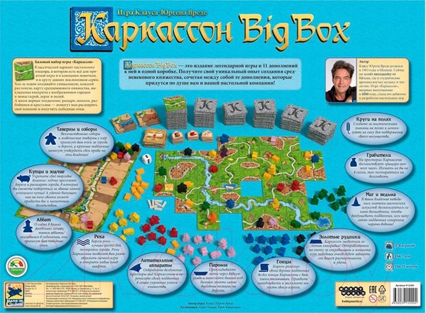 Изображение товара Настольная игра Мир Хобби Каркассон: Big Box / 915290