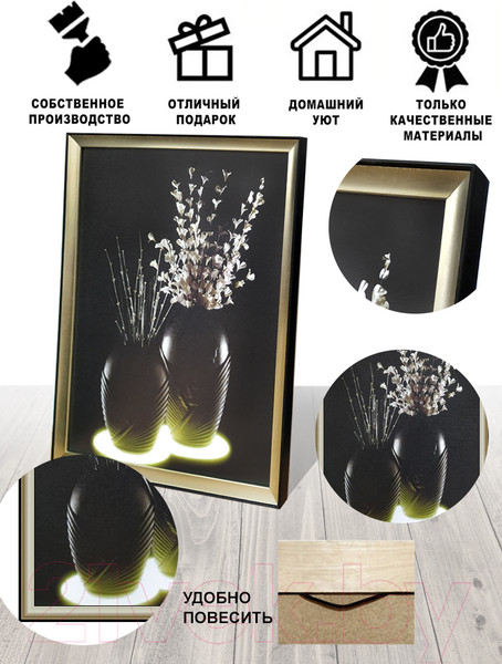 Изображение товара Картина Декарт Белые цветы в черной вазе-2 8Л2439 (в раме)