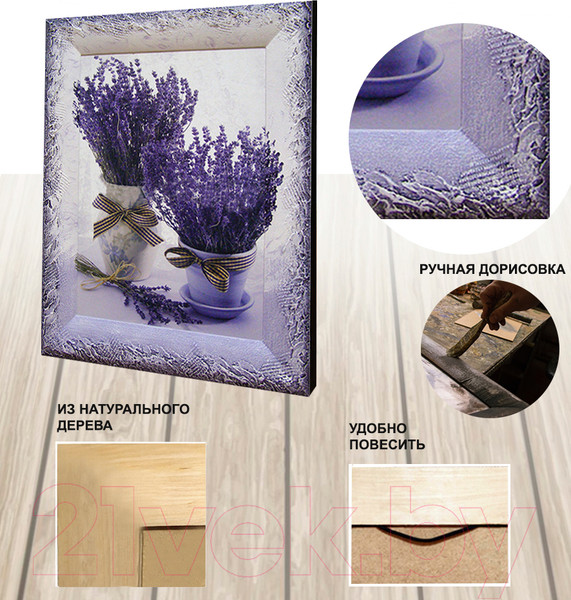Изображение товара Картина Декарт Лаванда 8Л2334 (в раме)