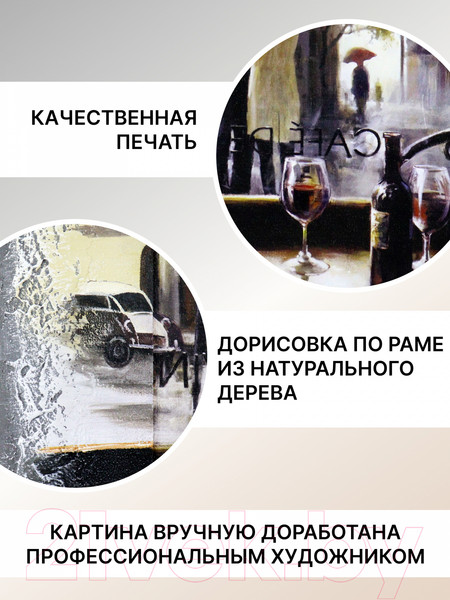 Изображение товара Картина Декарт Пара у кафе 8Л0087 (в раме)