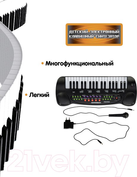 Изображение товара Музыкальная игрушка Bondibon Синтезатор Клавишник / ВВ4945