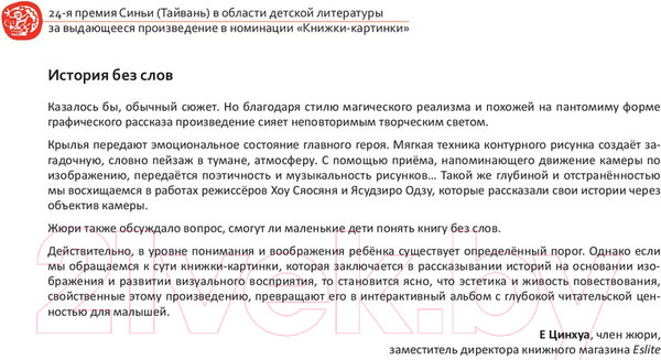 Изображение товара Художественная книга Попурри Потерялся кот (Найвэнь Г.)