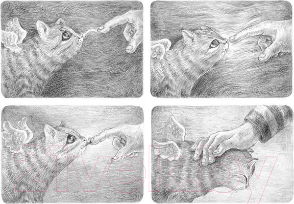 Изображение товара Художественная книга Попурри Потерялся кот (Найвэнь Г.)