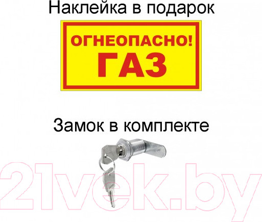 Изображение товара Шкаф для газового баллона КомфортПром 10013073