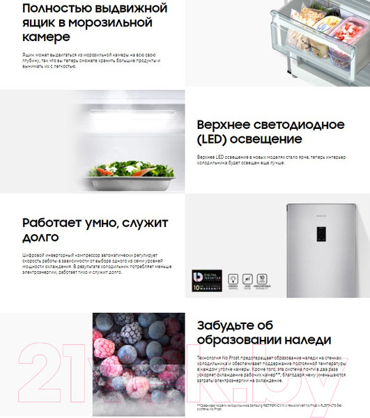 Изображение товара Холодильник с морозильником Samsung RB30A30N0SA/WT