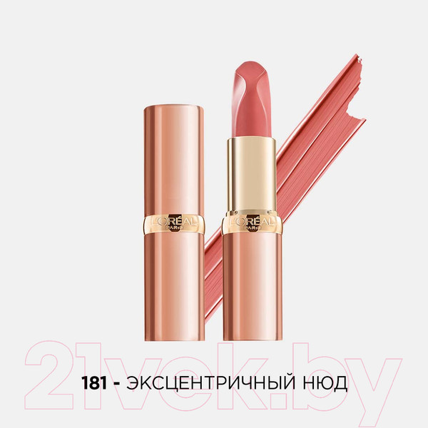 Изображение товара Помада для губ L'Oreal Paris Color Riche 181 экцентричный нюд