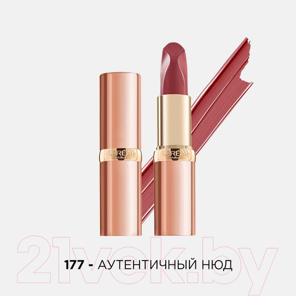 Изображение товара Помада для губ L'Oreal Paris Color Riche 177 аутентичный нюд