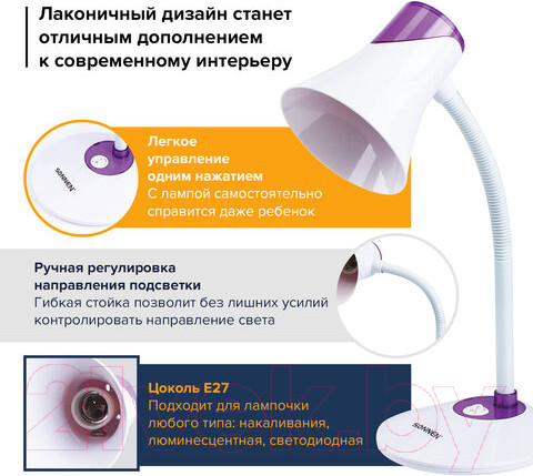 Изображение товара Настольная лампа Sonnen Ou-607 / 236682 (белый/фиолетовый)