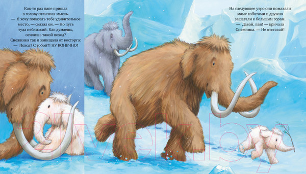 Изображение товара Развивающая книга CLEVER Книжки-картинки. Хочу быть как ты! (Чапмен Д.)