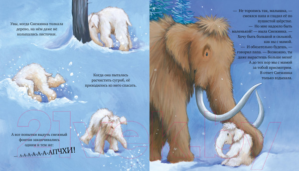 Изображение товара Развивающая книга CLEVER Книжки-картинки. Хочу быть как ты! (Чапмен Д.)