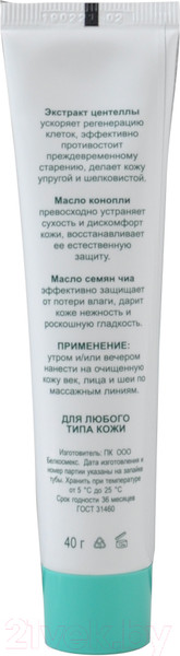 Изображение товара Крем для лица BelKosmex Herbarica 35+ Активное увлажнение (40г)