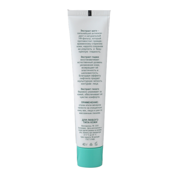 Изображение товара Крем для лица BelKosmex Herbarica 45+ Восстановление упругости (40г)