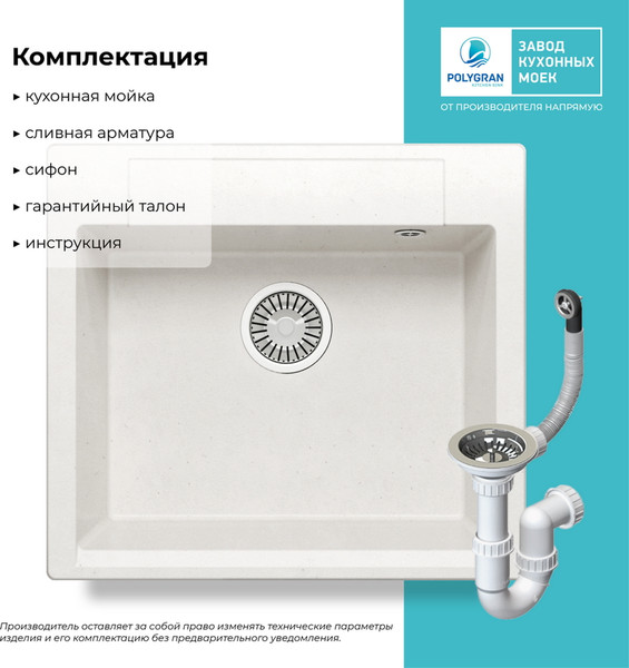 Изображение товара Мойка кухонная Polygran Argo-560 (белый хлопок)