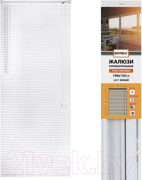 Изображение товара Жалюзи горизонтальные Brabix 80x155 / 606026 (белый)