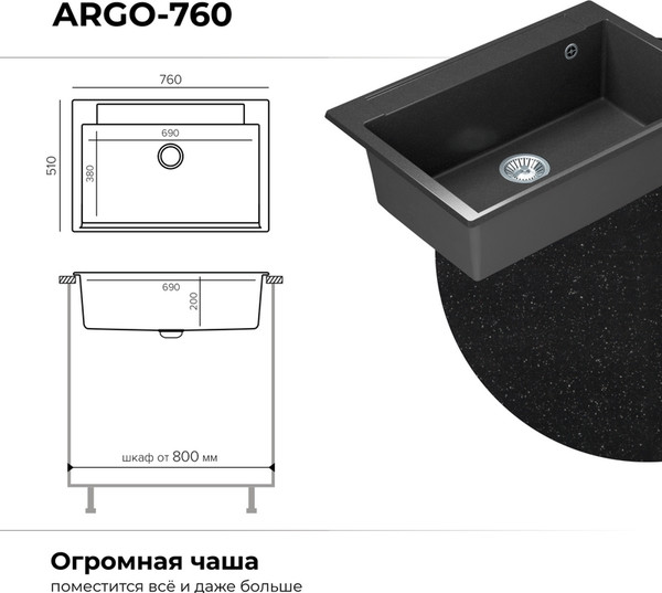 Изображение товара Мойка кухонная Polygran Argo-760 (черный)