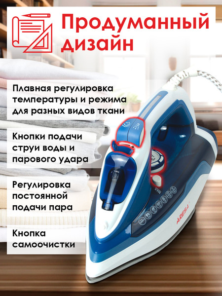 Изображение товара Утюг Aresa AR-3125