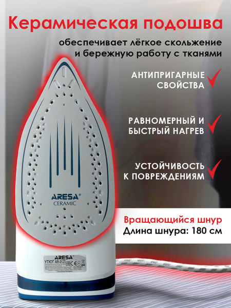 Изображение товара Утюг Aresa AR-3125