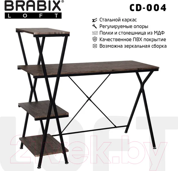 Изображение товара Стол-стеллаж Brabix Loft Cd-004 / 641218 (мореный дуб)