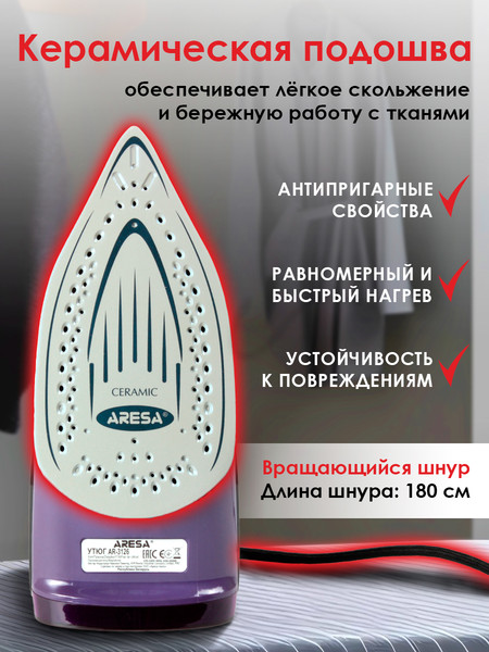 Изображение товара Утюг Aresa AR-3126