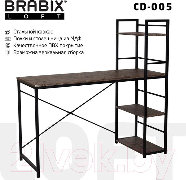 Изображение товара Стол-стеллаж Brabix Loft Cd-005 / 641221 (мореный дуб)