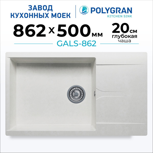 Изображение товара Мойка кухонная Polygran Gals-862 (белый хлопок)