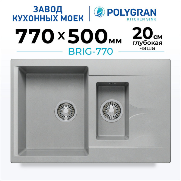 Изображение товара Мойка кухонная Polygran Brig-770 (серый)