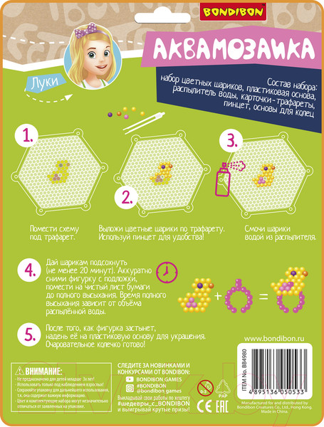Изображение товара Развивающая игра Bondibon Аквамозаика. Украшения / ВВ4980
