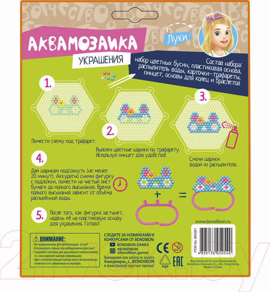 Изображение товара Развивающая игра Bondibon Аквамозаика. Украшения / ВВ4981
