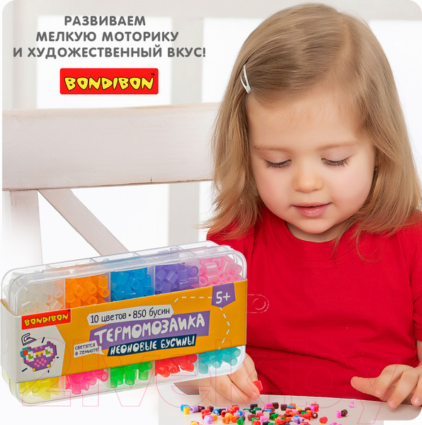 Изображение товара Развивающая игра Bondibon Термомозаика. Бусины / ВВ4988