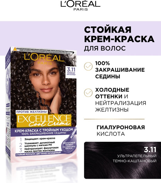 Изображение товара Крем-краска для волос L'Oreal Paris Color Excellence Cool Creme 3.11 (ультрапепельный темно-каштановый)