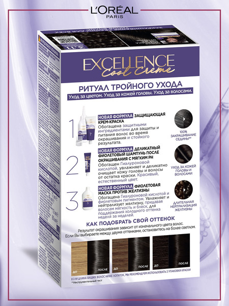 Изображение товара Крем-краска для волос L'Oreal Paris Color Excellence Cool Creme 3.11 (ультрапепельный темно-каштановый)