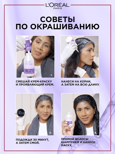 Изображение товара Крем-краска для волос L'Oreal Paris Color Excellence Cool Creme 3.11 (ультрапепельный темно-каштановый)