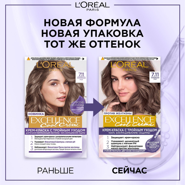 Изображение товара Крем-краска для волос L'Oreal Paris Color Excellence Cool Creme 7.11 (ультрапепельный русый)